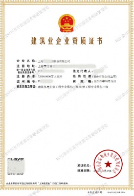 建筑机电安装专包资质-_案例展示_上海森普建筑工程服务有限公司